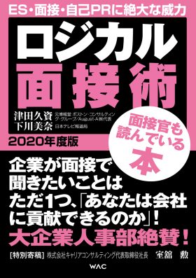 ロジ面2020_表紙