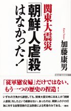 関東大震災_表紙