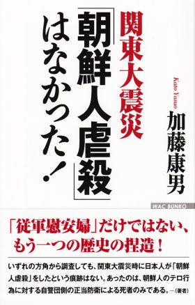 関東大震災_表紙