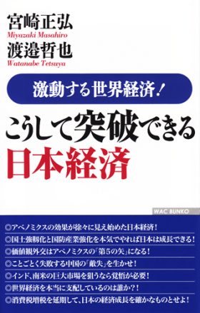 こうして突破できる〜表紙