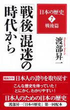 日本の歴史７(BUNKO)表紙