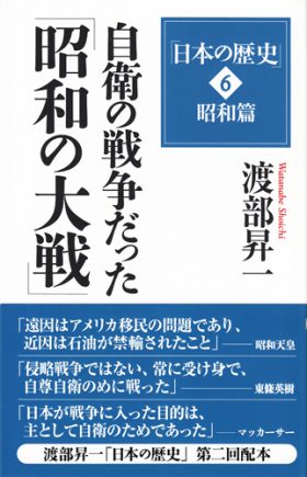 BUNKO「日本の歴史」⑥　表紙