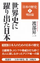 BUNKO「日本の歴史」⑤　表紙