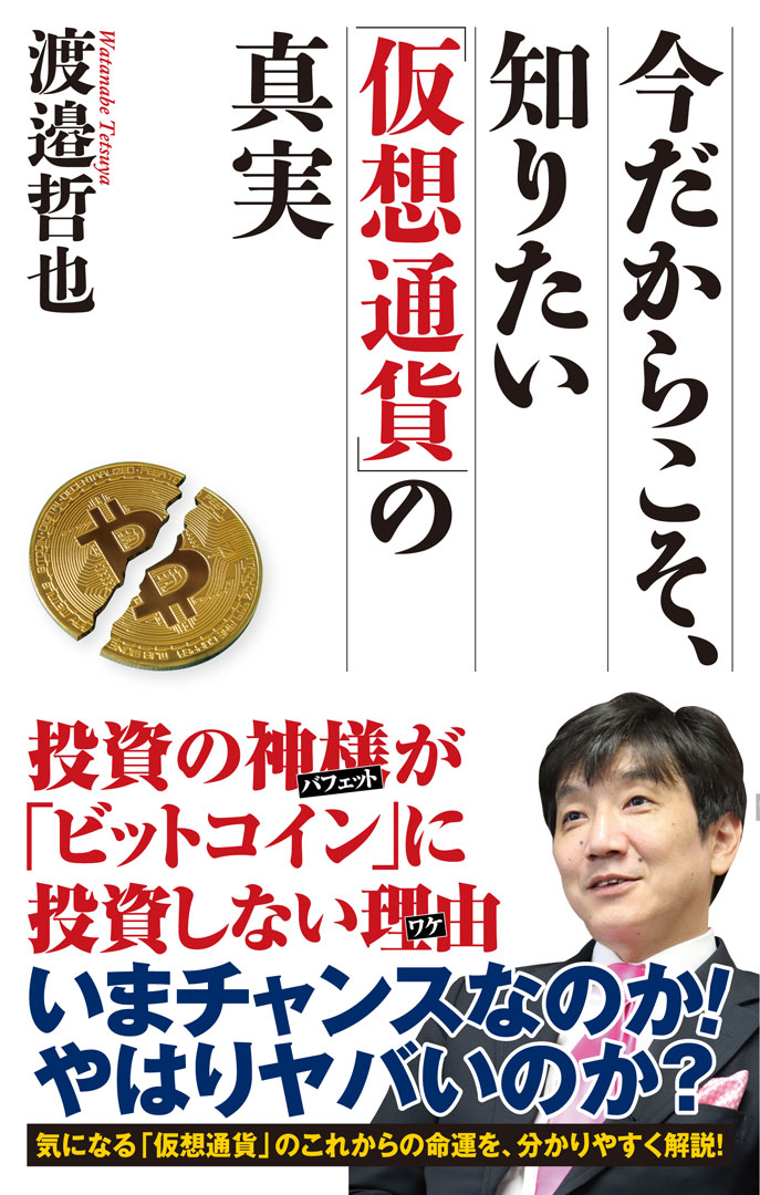 Amazon.co.jp: 令和金融論講座 (ビットコインからマイナス金利