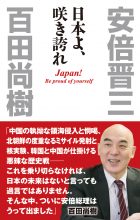 日本よ、咲き誇れ_表紙