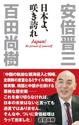 日本よ、咲き誇れ_表紙