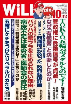 2021年10月号